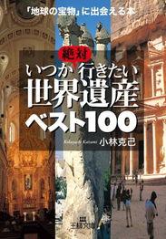 最佳遗产,传承千年文化的瑰宝